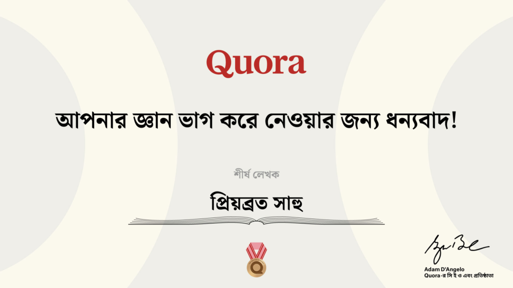 Top writer 2022 in Quora Bangla